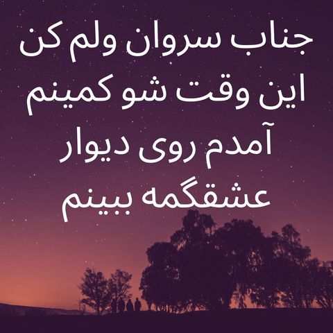دانلود ریمیکس مجتبی ترکاشوند جناب سروان ولم کن این وقت شو کمینم دانلود ریمیکس مجتبی ترکاشوند جناب سروان ولم کن این وقت شو کمینم